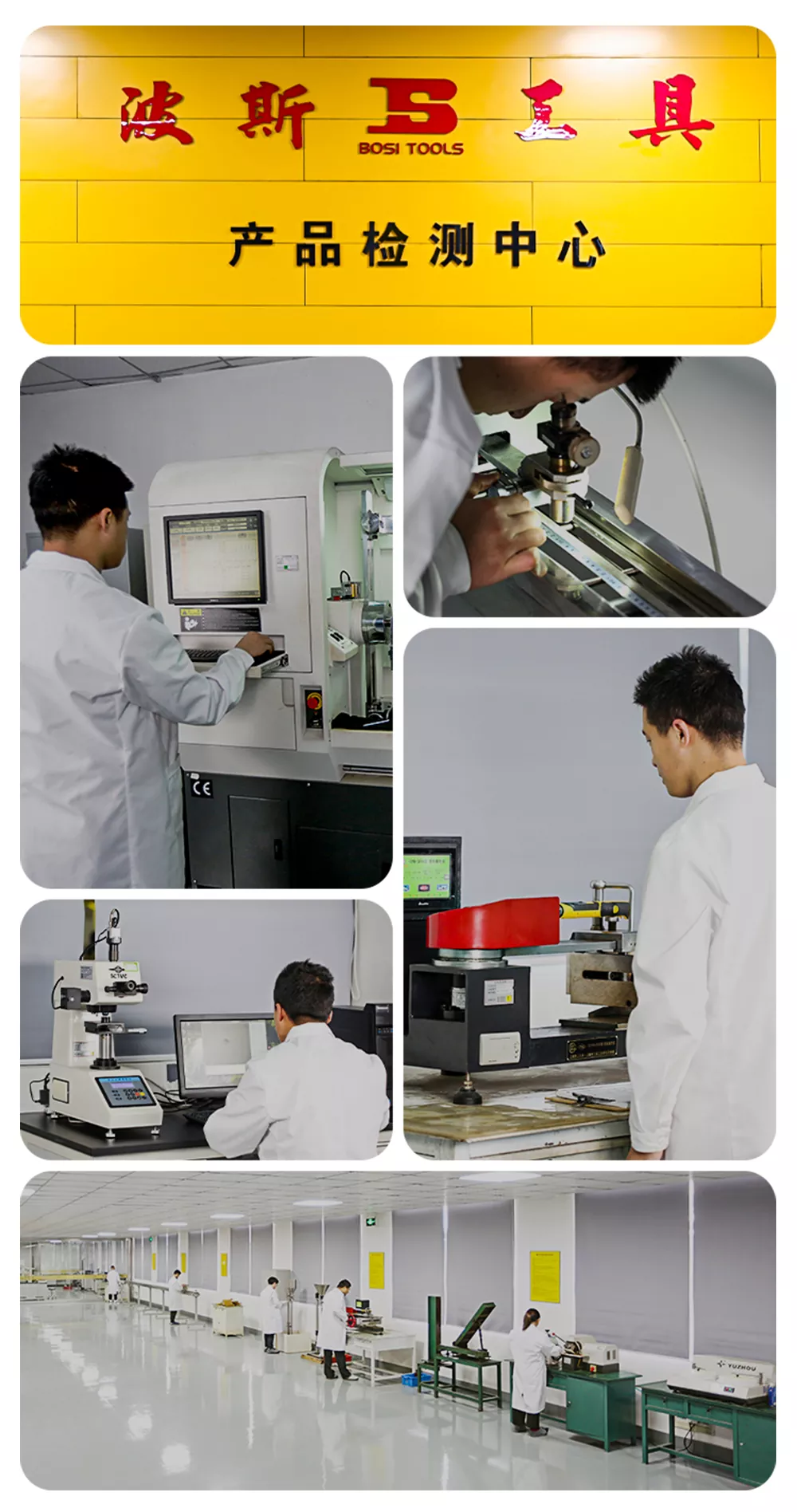BOSI Test Center